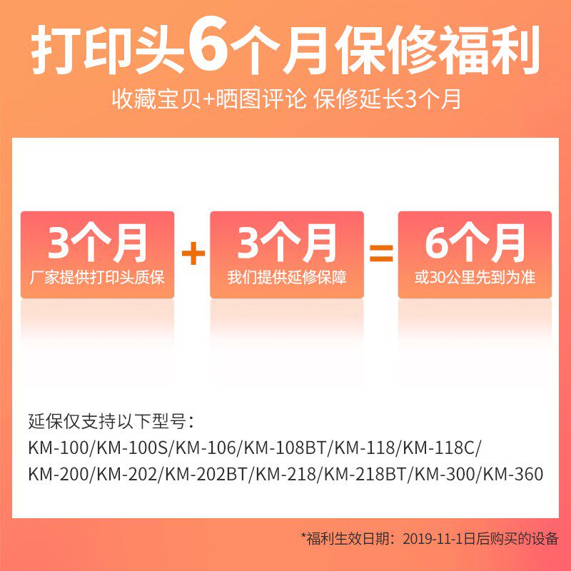  红伟数码标签机/条码打印机