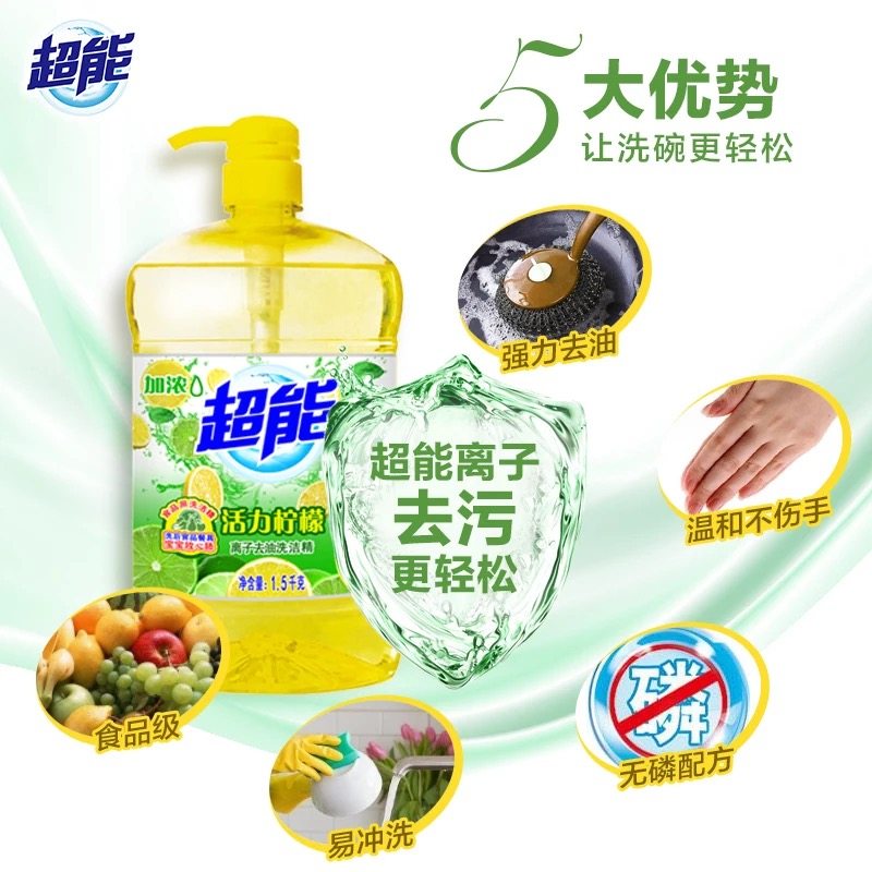  堂丞居家日用洗洁精