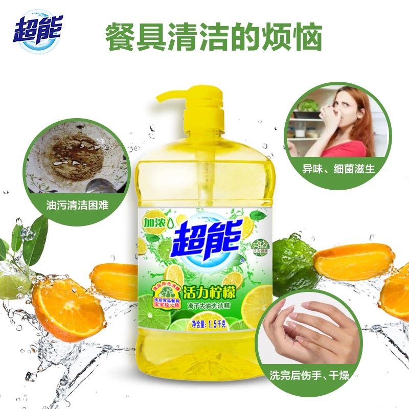  堂丞居家日用洗洁精