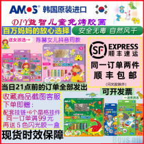 AMOS Korea free of roast handmade Christmas glue Billenburg childrens puzzle toys Birthday New Year Gifts