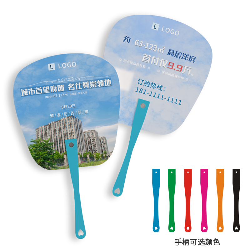 小扇子广告定制100把塑料pp团A扇子定做印字logo宣传单创意定制 - 图2