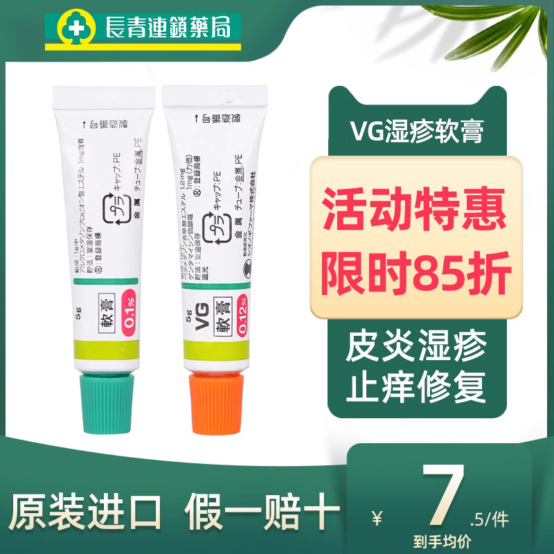  长青海外国际皮肤科药品