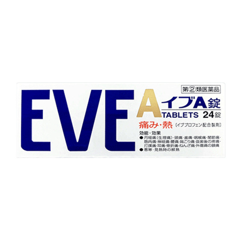 eve止疼药日本白兔痛经牙痛止痛药 长青海外国际解热镇痛用药