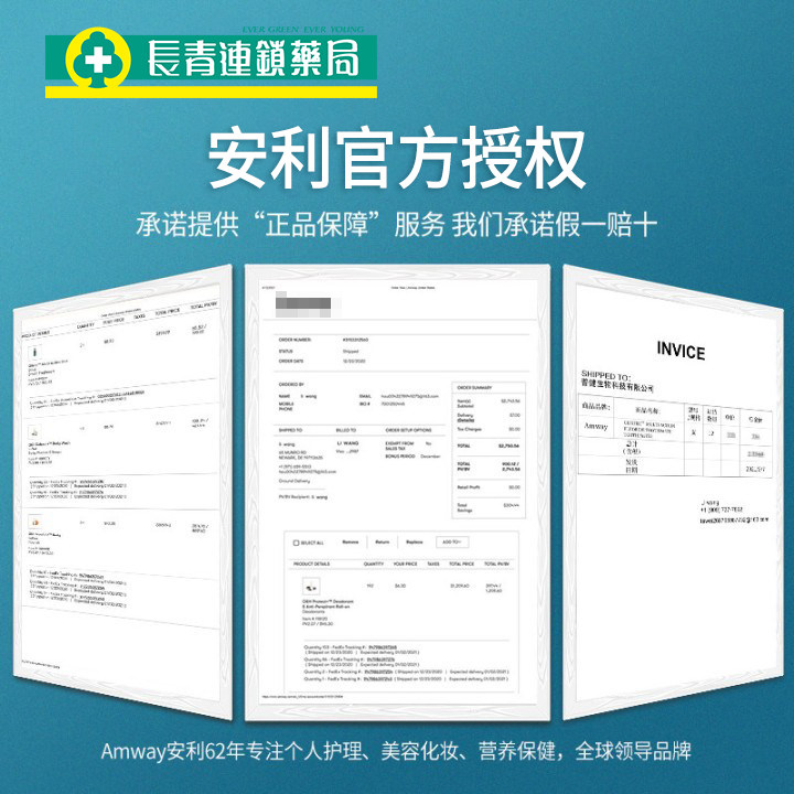 安利止汗露正品官网止汗液狐臭女石 长青海外止汗露