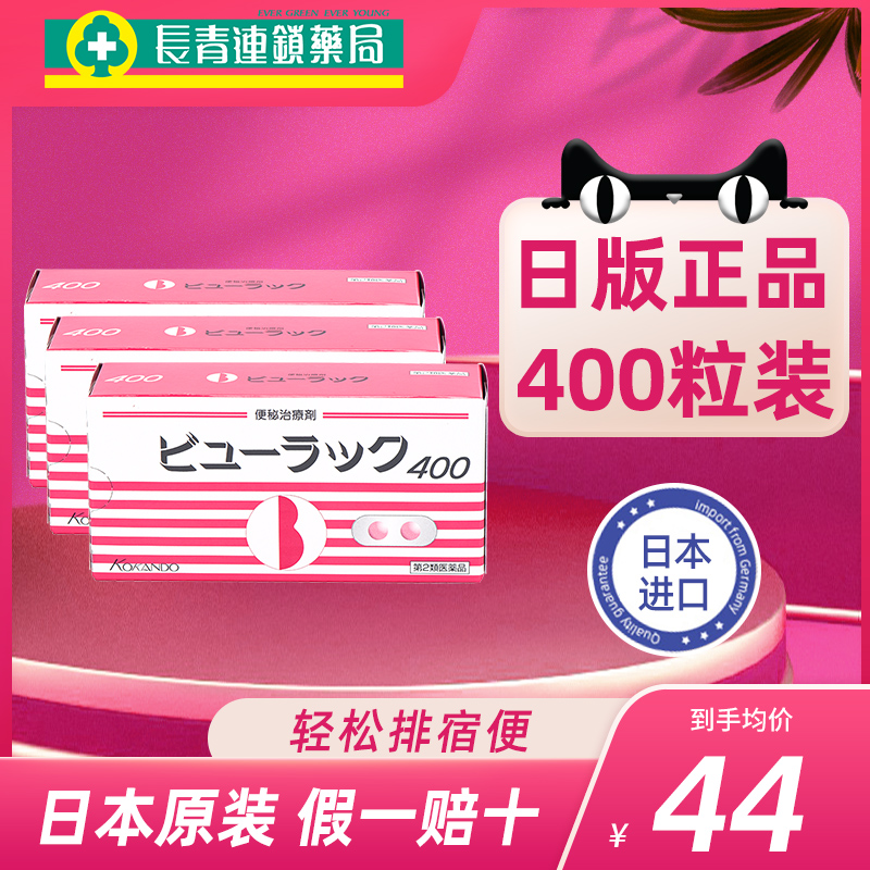 【4盒】日本小粉丸400正品便秘小红粉丸润肠通便排毒减肥药旗舰店 - 图0