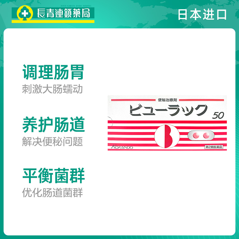 【3盒】日本小粉丸400正品便秘小红粉丸润肠通便排毒减肥药旗舰店 - 图1