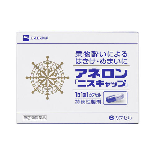 日本大白兔晕船药出海进口非晕车贴成人儿童防晕车特效晕机晕车药 - 图2