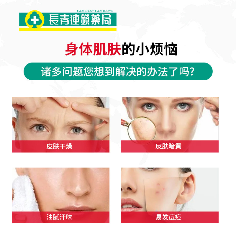 【促销】安利雅蜜清爽润肤身体沐浴露 长青海外沐浴露