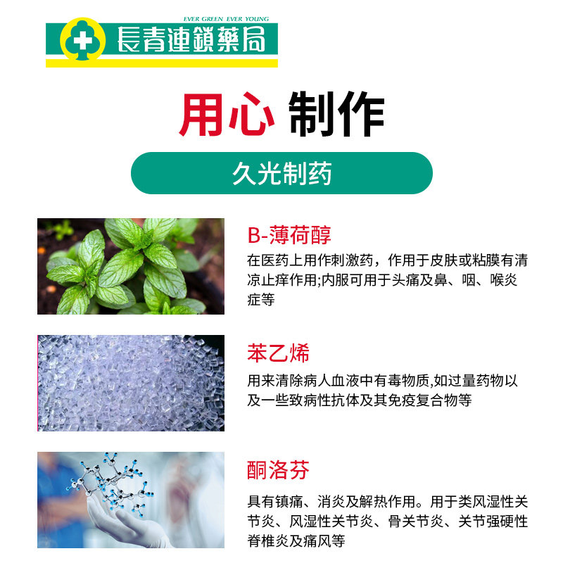 日本久光制药hisamitsu消炎止痛贴 长青海外国际风湿骨伤药品