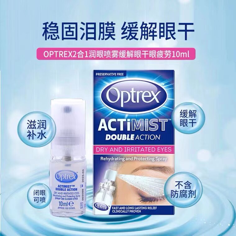 optrex2合1润眼喷雾舒缓滴眼液 长青海外国际五官用药
