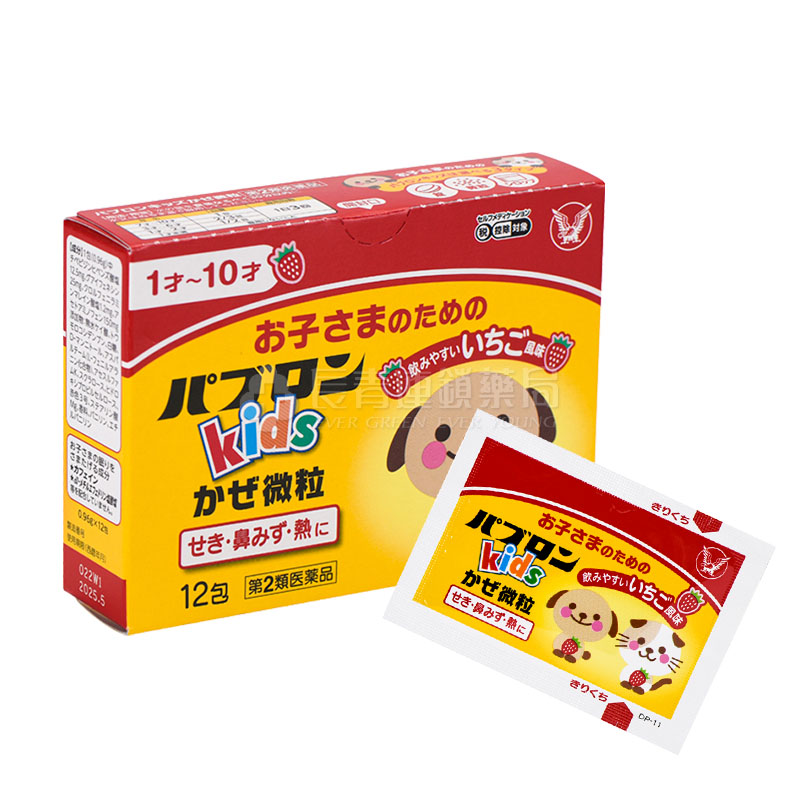 日本大正儿童感冒药冲剂12包正品发烧退烧咳嗽流涕鼻塞头痛进口药 - 图3
