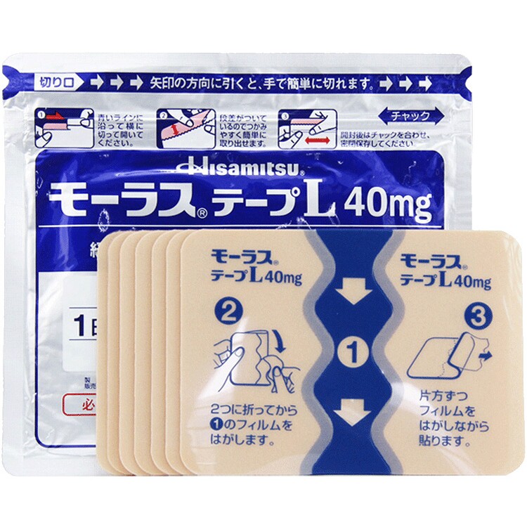 日本久光制药hisamitsu消炎止痛贴 长青海外国际风湿骨伤药品