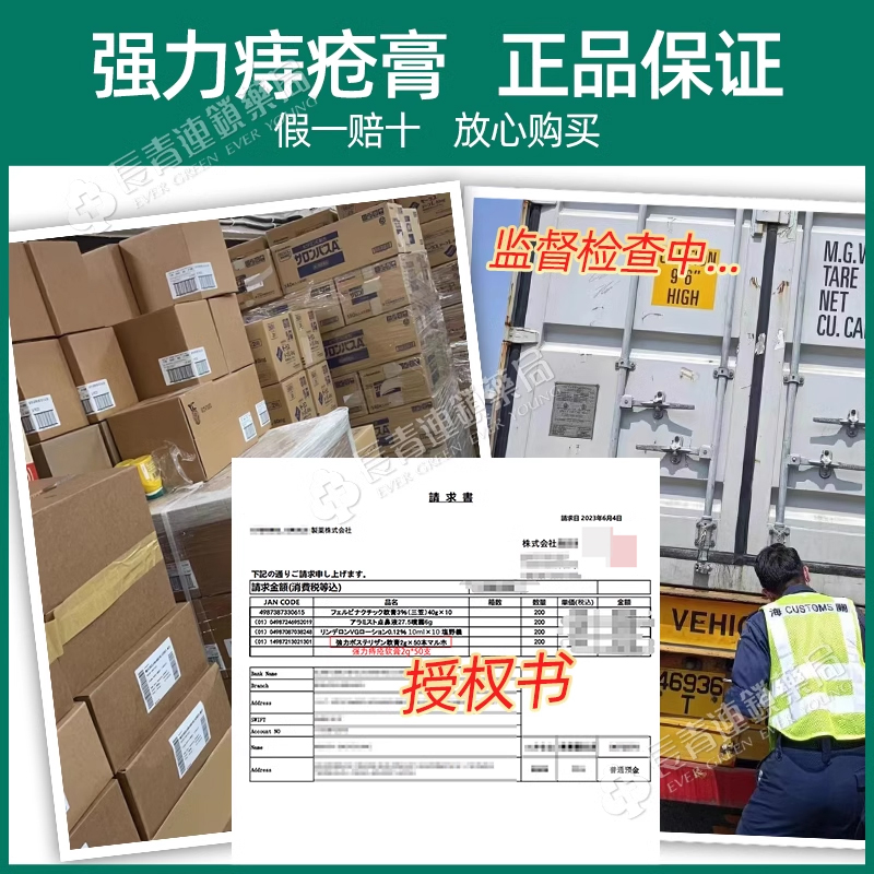 日本武田强力痔疮膏缓解疼痛消肉球神器痔根断混合疮2g*50支正品-图3