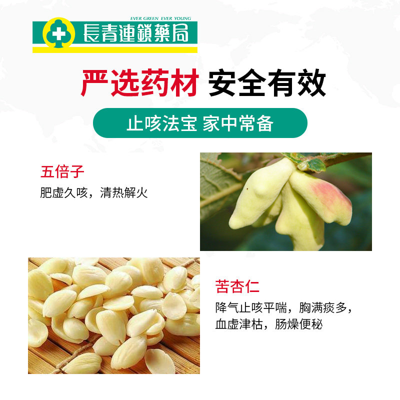 【3瓶】泰国蜈蚣丸takabb润肺止咳丸 长青海外国际感冒咳嗽用药