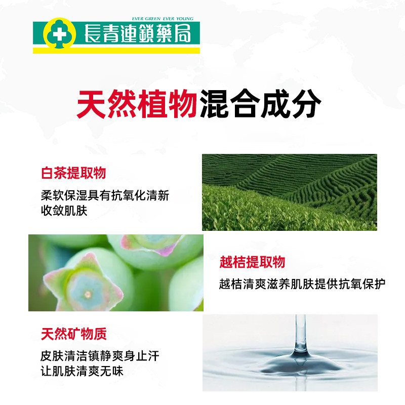 安利止汗露正品官网止汗液狐臭女石 长青海外止汗露