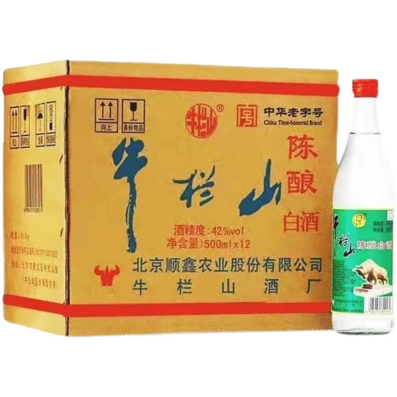 北京牛栏山二锅头陈酿白牛二52度500ml*12瓶浓香型白酒整箱特价包