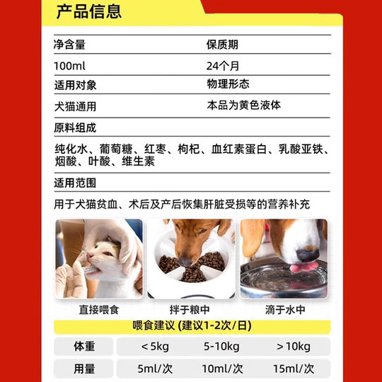 猫咪补血肝精猫补血贫血宠物狗狗产后术后恢复营养品护肝生血膏铁