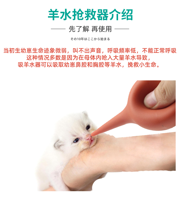 吸羊水器猫用宠物猫咪吸鼻器小狗狗呛水抽羊水抽分新生接生抢救器 - 图0