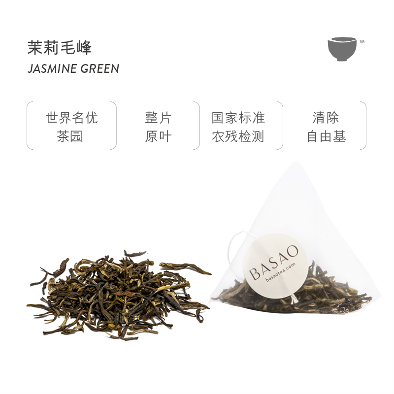 BASAO佰朔茉莉花茶茉莉绿茶清香型原叶袋泡茶冷萃茶包10包-图0