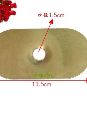 新款防滴蜡铁片 家用婚庆烛台通用防滴蜡铁片节庆用品配件