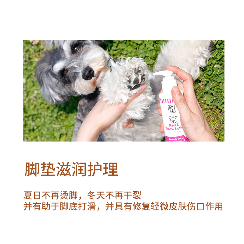 Apdc足底狗狗保湿脚垫护理乳霜肉垫 日本原装进口自然植物配方安全可舔舐 Apdc旗舰店 淘优券