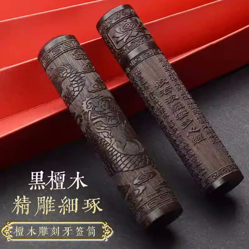 禾艺 黑檀木便携牙签盒户外迷你创意木质牙签筒实木雕刻家用复古 - 图0