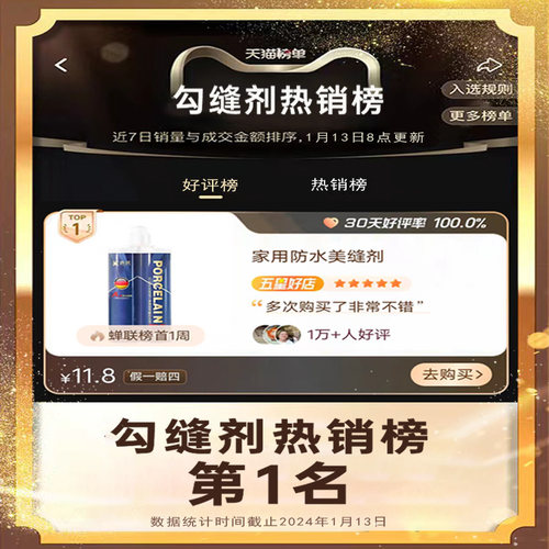 美缝剂瓷砖地砖专用家用防水防霉美逢胶贵族银批发填缝剂工具氢化-图3