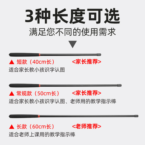 学得乐树脂教鞭教师专用指读棒儿童家用鞭子学习老师教棍教棒小学生阅读指字棒上课黑板教杆教具读书教条棍子 - 图0