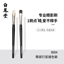 Japan White Phoenix Hall makeup brush portable brush wool squirrel hair smudge b004g eyeshadow brush soft hair one set