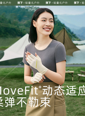 蕉下防晒手套女户外开车高弹舒适