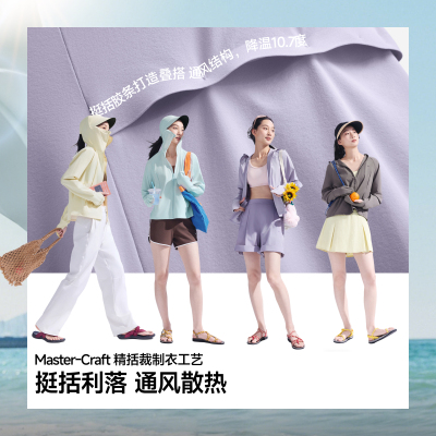 蕉下全防护防晒衣可调节松紧收腰凉感冰丝女款户外指尖防晒服外套
