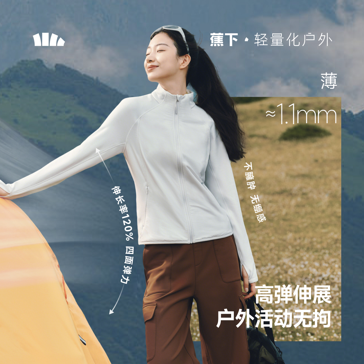 蕉下抓绒衣女新款修身防风加绒外套冲锋衣内胆轻薄休闲摇粒绒秋季