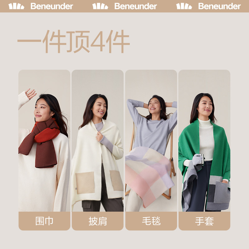 蕉下羊毛冬季百搭长款空调毛毯披肩 beneunder围巾/丝巾/披肩
