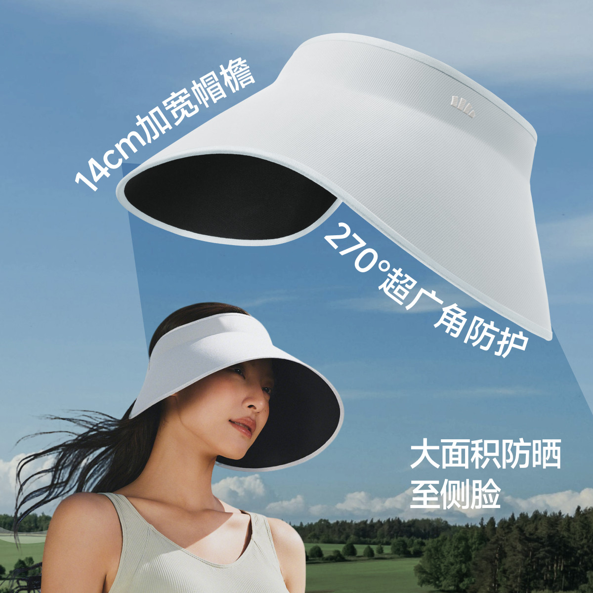 蕉下防晒帽灯罩帽女环绕一体全脸大檐全遮光遮阳帽蛋卷空顶帽子