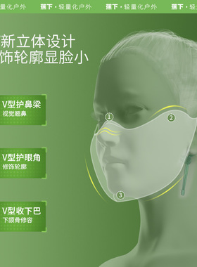蕉下四季防晒口罩空腔支撑夏季