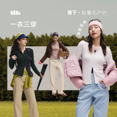 蕉下双开拉链摇粒绒打底衫T恤