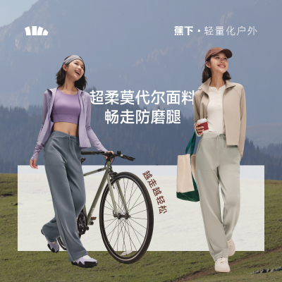 蕉下暴走直筒裤SF150女运动裤瑜伽裤白色通勤高弹阔腿长裤休闲裤