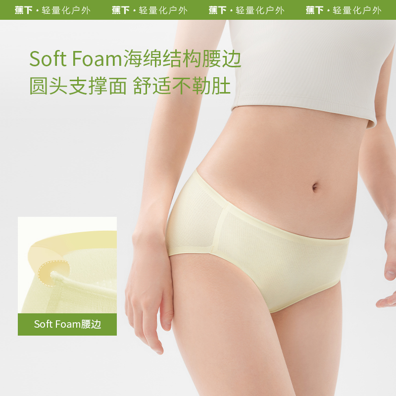 蕉下CT049棉质内裤抗菌女士无痕本命年红色透气纯棉底裆独立包装