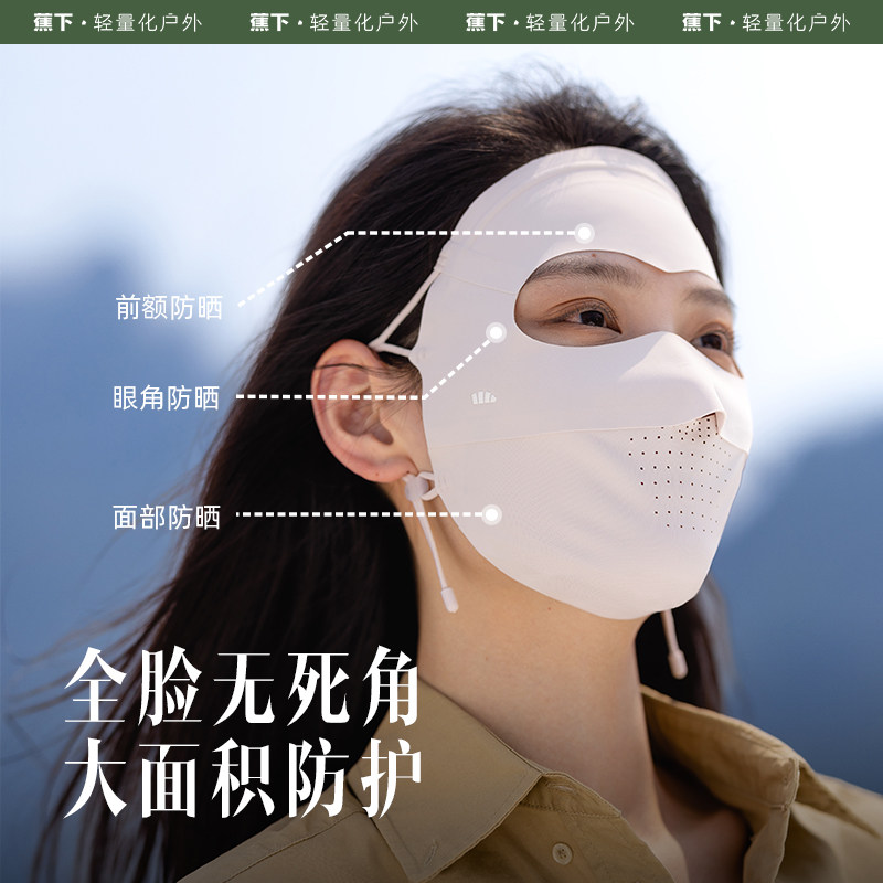  beneunder防晒面纱