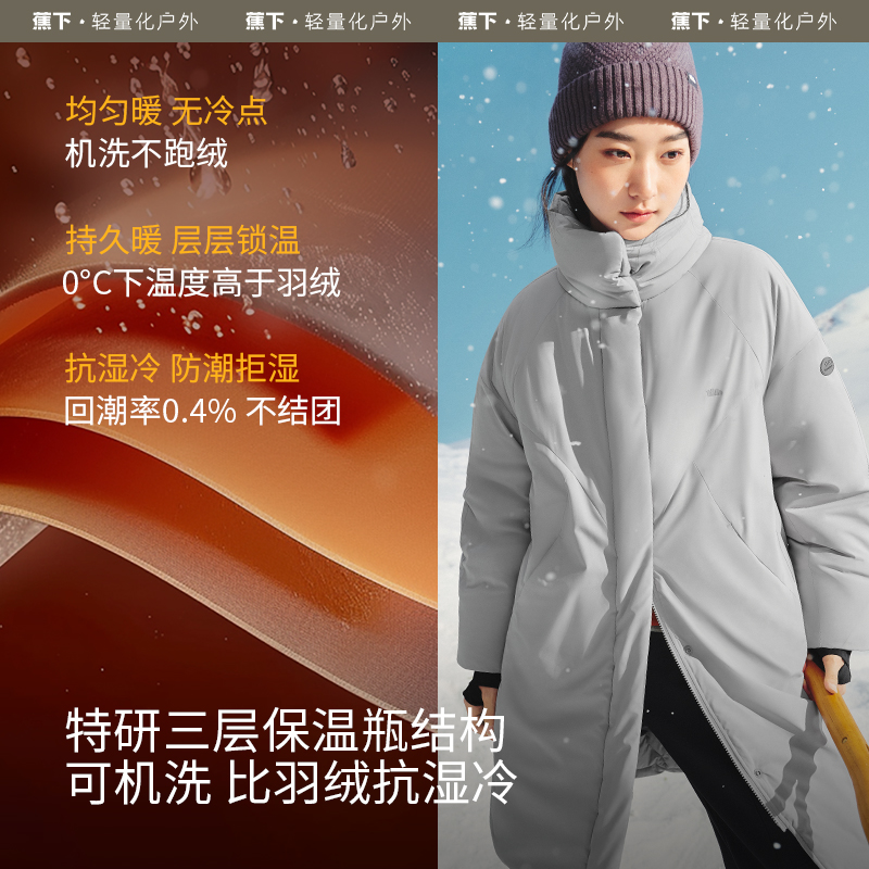 蕉下泡芙气绒服长款女冬夹棉保暖棉服似羽绒防寒无缝派克大衣外套