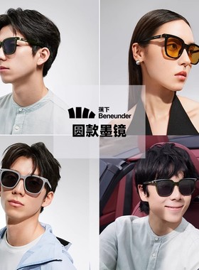 开车墨镜蕉下可折叠时尚