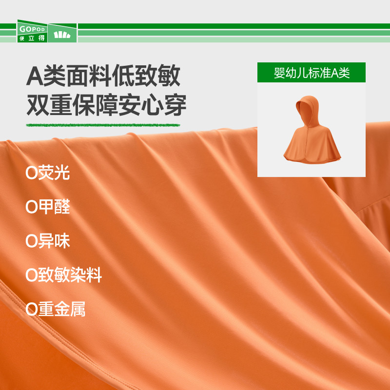 蕉下儿童凉感短款披肩防晒衣GP929户外透气易穿脱斗篷防晒服外套