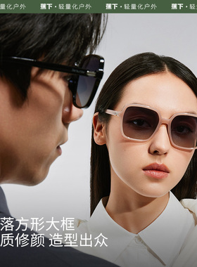 蕉下可折叠墨镜beneunder