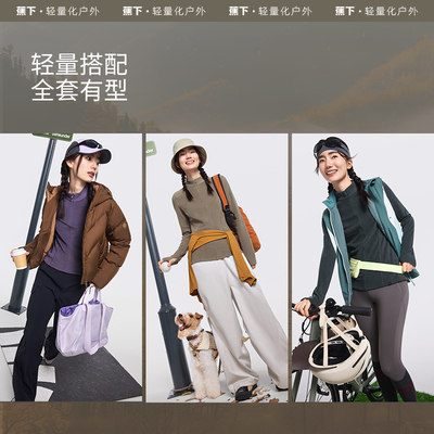 蕉下半拉链打底衫摇粒绒