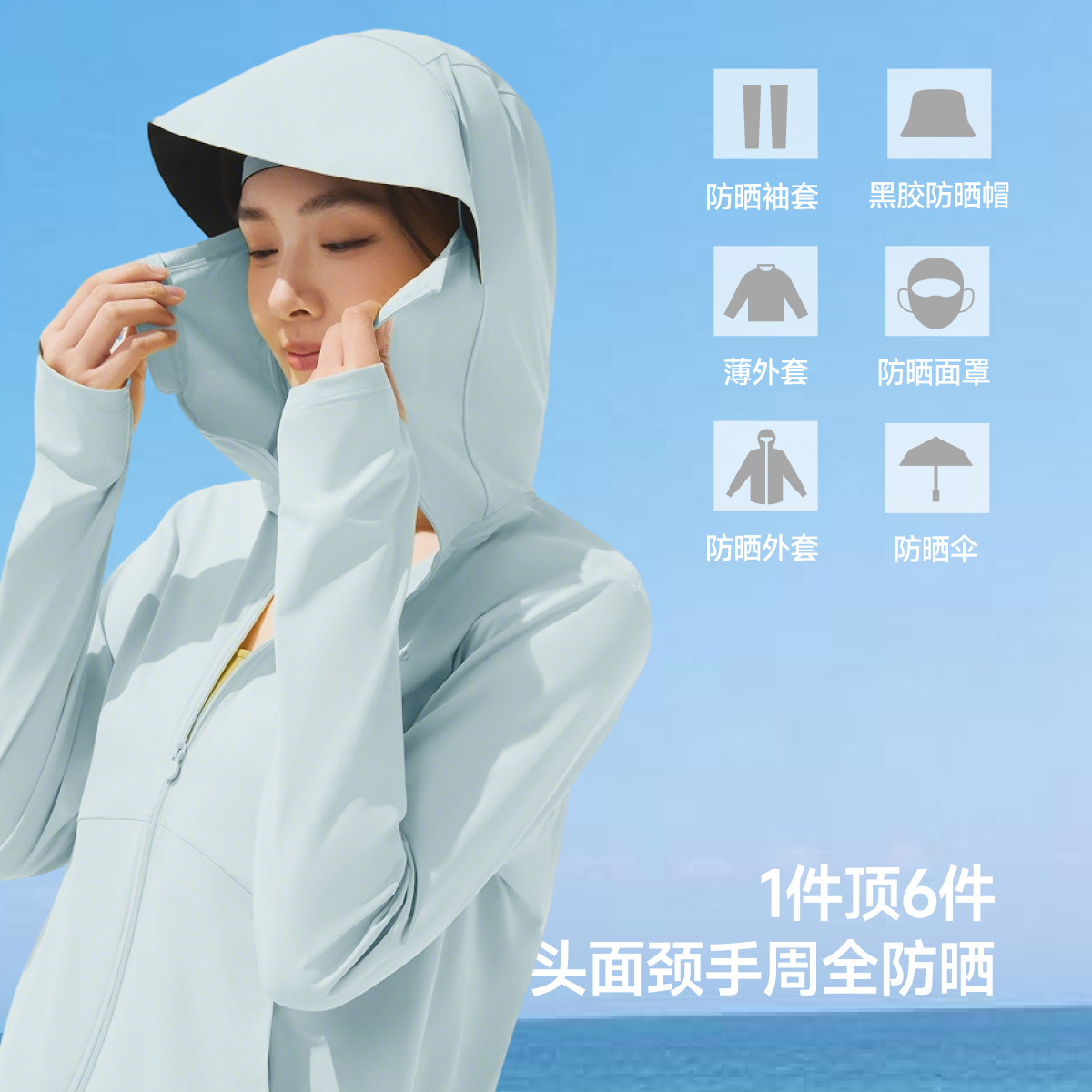 蕉下凉感防晒衣女款冰丝防紫外线户外宽松外套夏防晒服透气皮肤衣