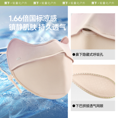 蕉下官方旗舰店25新款口罩高颜值