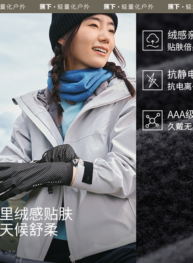 蕉下户外保暖手套可触控手机屏幕