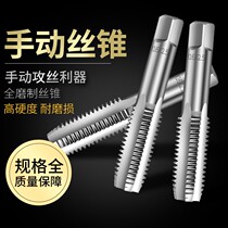Hand screw tap for hand screw tap m121422 screw cap tapping screw nut wire tooth tapping screw thread tool