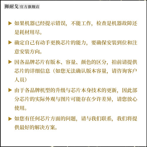狮耐戈适用LENOVO联想CS1831粉盒芯片LT1821 CS1831W CM7120W CS1821硒鼓芯片CS1821W CM7110W成像感光鼓芯片 - 图3