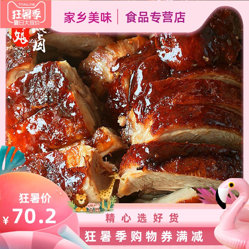 四川特产乐山甜皮鸭正宗卤鸭子烤鸭油烫鸭酱鸭卤味熟食整只全鸭